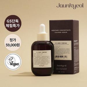 자운결 [체험특가/GS1위]헤리티지 컨센트레이트 카밍 세럼 30ml (정가 59,000원/진액 주름미백기능성)