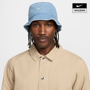 [나이키] 에이펙스 데님 버킷 햇 HF0384-429