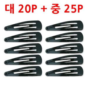검정똑딱이핀 대20P+중25P 헤어핀 머리핀