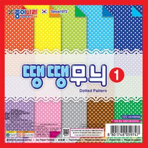 (종이나라) 땡땡 무늬1 색종이 장식 공예 접기 만들기