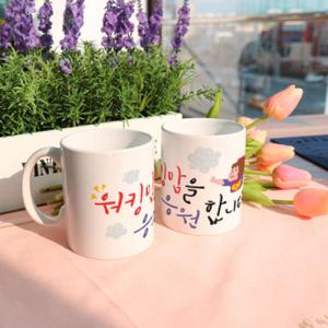 아트박스/꾸밈 tb996-디자인머그컵2p-워킹맘을응원합니다