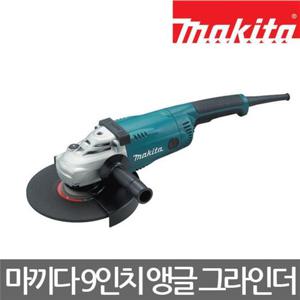 마끼다/GA9020S/9인치 앵글 그라인더/글라인더/2200W 전기그라인더