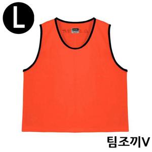 팀조끼 V Large 오렌지 SW4003V 축구팀조끼 축구조끼 스포츠팀조끼 선수조끼