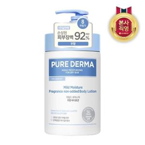 [LG생활건강]온더바디 퓨어더마 바디로션 1L 무향 x 1개_1837249