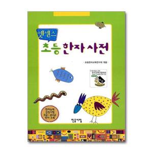 [제이북스]엣센스 초등 한자사전