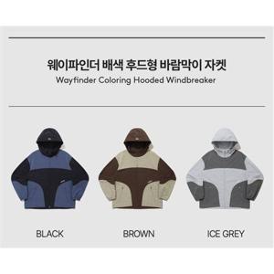 엄브로 [25년 SS] 웨이파인더 배색 후드형 바람막이 자켓 UQ123CJK12 373042