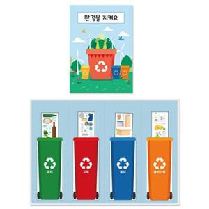 만들기대장 환경책