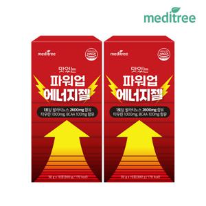 메디트리 파워업 맛있는 에너지젤 2박스