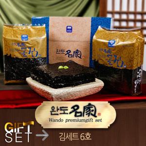 [완도진품]김세트6호