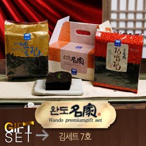 [완도진품]김세트7호