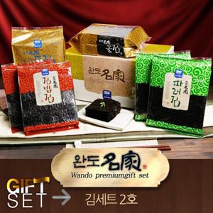 [완도진품]김세트2호