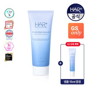 헤어플러스 단백질 본드 앰플 145ml+앰플 15ml 증정
