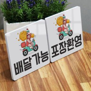 아트박스/꾸밈 ie746-폼아크릴액자18CmX18CmX2ea_치킨배달가능