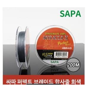 싸파 퍼펙트브레이드 회색 200M 다이니마 합사 낚시줄