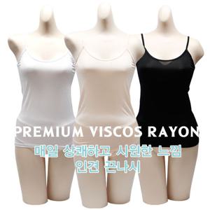 인견 끈런닝 나시 실크 감촉 천연섬유 레이온 여름용