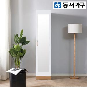 동서가구 헤쉬 400 전신 거울 선반장 DF920167