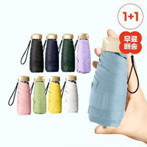 [1 + 1] 한손에 쏙 초경량 미니포켓 우산 양산겸용+전용파우치 컬러9종