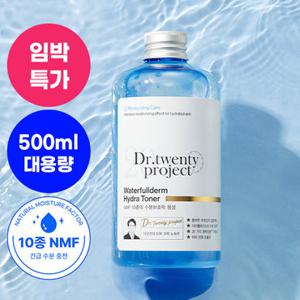 닥터트웬티프로젝트 [임박특가]대용량 수분 토너 500ml (정가 35,000원/유통기한 2026-07-20까지)