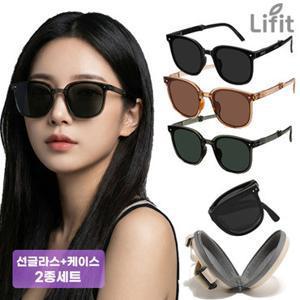 패션 폴딩 편광 선글라스+케이스 UV인증완료