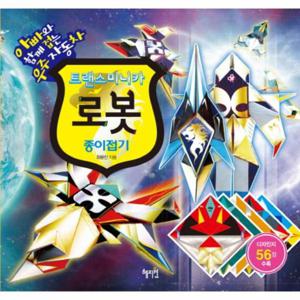 트랜스미니카 로봇 종이접기 아빠와 함께 접는 우주자동차