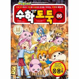 코믹 메이플스토리 수학도둑 86