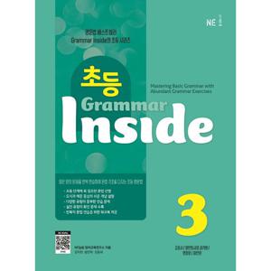 NE능률 초등 그래머 인사이드 Grammar Inside 3