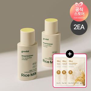 [2EA]구달 비건라이스 수분 선크림50ml+(증정)순한 라이스마스크팩3매