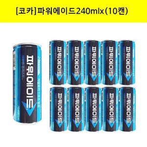 [코카]파워에이드240ml(10캔)