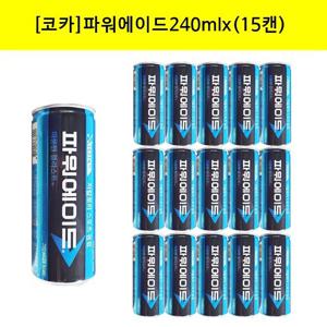 [코카]파워에이드240ml(15캔)