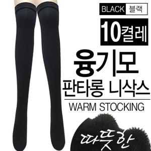 [마이핏]융털 니삭스 48cm 롱 양말 타이즈 레깅스 10족