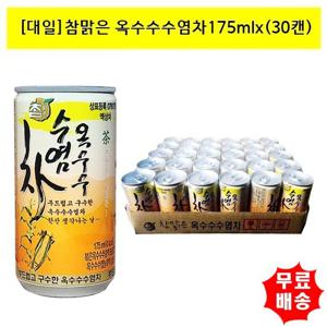 [대일]참맑은 옥수수수염차175mlx(30캔) 노래방음료/업소용음료
