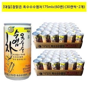 [대일]참맑은 옥수수수염차175mlx(60캔) 노래방음료/업소용음료