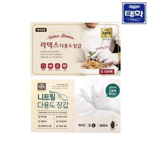 [땡큐온]태화 라텍스 니트릴 다용도 장갑 S(소) 100매 랜덤