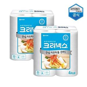 [유한킴벌리]크리넥스 안심 키친타올 클래식 4롤X2팩 총8롤