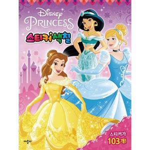디즈니 프린세스 스티커색칠