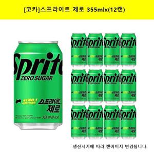 [코카콜라] 스프라이트 제로355mlx(12캔)