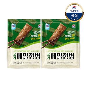 [대림냉동] 메밀전병 750g x2개 /고기/김치