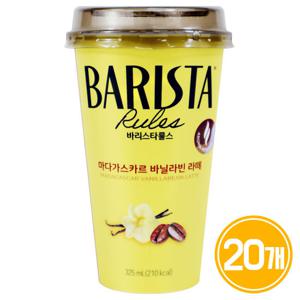 바리스타룰스 바닐라빈 라떼 325ml 20개