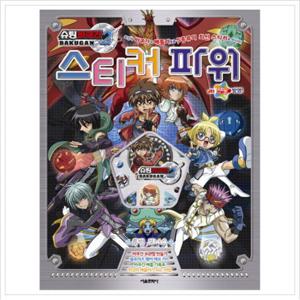 슈팅 바쿠간 2 스티커 파워