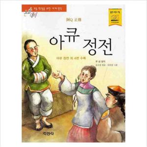 위대한 개츠비 (논술대비 초등학생을 위한 세계명작 48)