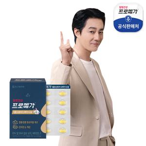 [종근당건강]프로메가 식물성 알티지 오메가3 듀얼 1박스(1개월)