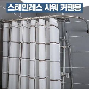 [아트박스 POOM]아트박스/예은 욕실 샤워 가리개 커튼 봉 커텐 레일 압축봉 커튼링