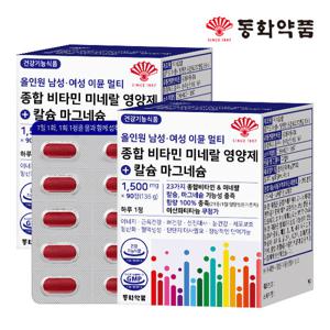 동화약품 남성 여성 이뮨 멀티 종합 비타민 미네랄 칼슘 2박스