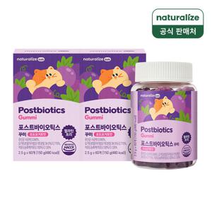 네추럴라이즈 키즈 유산균 꾸미 2박스 2개월분 / 포도요거트맛