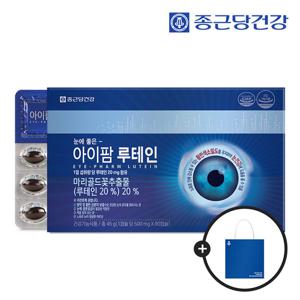 종근당건강 아이팜 루테인 1박스(3개월분)+쇼핑백 포함
