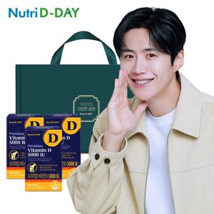 뉴트리디데이 프리미엄 고함량 비타민D 5000IU 3개 선물세트