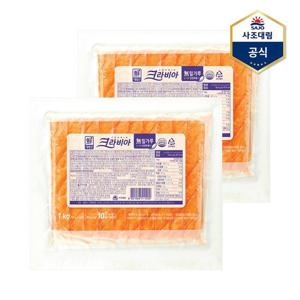 [사조대림]크라비아S 1000g X 2개