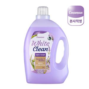 컨센서스 화이트클린 비건인증 세탁세제 라벤더&뱀부 3L