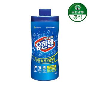 [유한양행]유한젠 분말 표백제 용기 1kg 1개