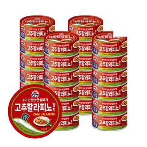 사조참치 고추할라피뇨 참치 100g X 24캔